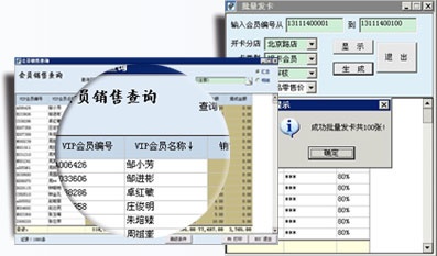 會(huì)員消費(fèi)數(shù)據(jù)統(tǒng)計(jì)