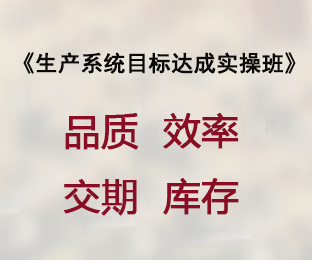 年度經(jīng)營(yíng)計(jì)劃與全面預(yù)算管理