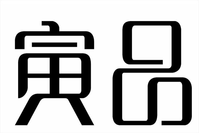 商標(biāo)變更的流程是怎樣的?